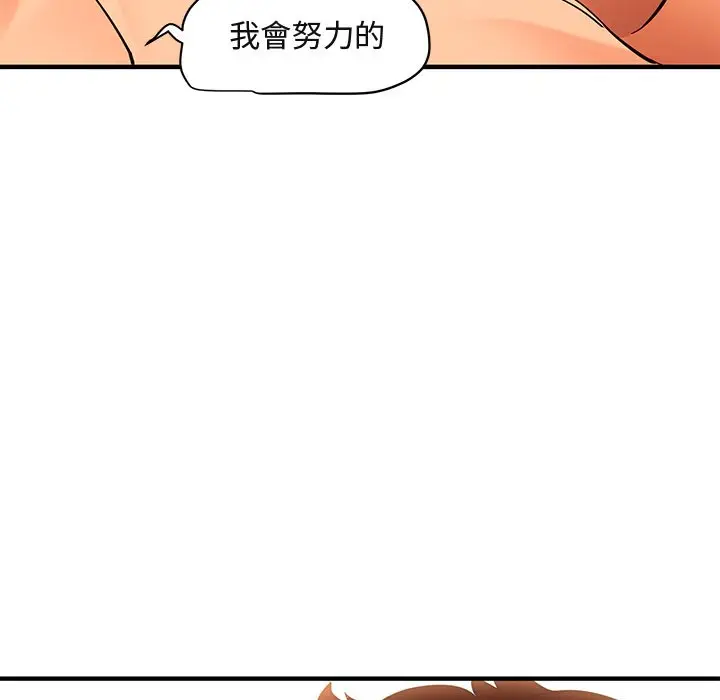 漫画《保镖真难当！》第45话第92张图