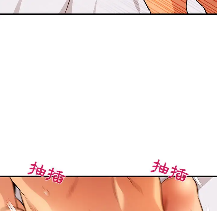 漫画《保镖真难当！》第45话第96张图