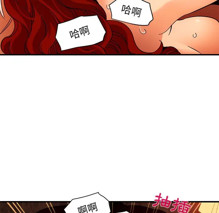 漫画《保镖真难当！》第45话第99张图