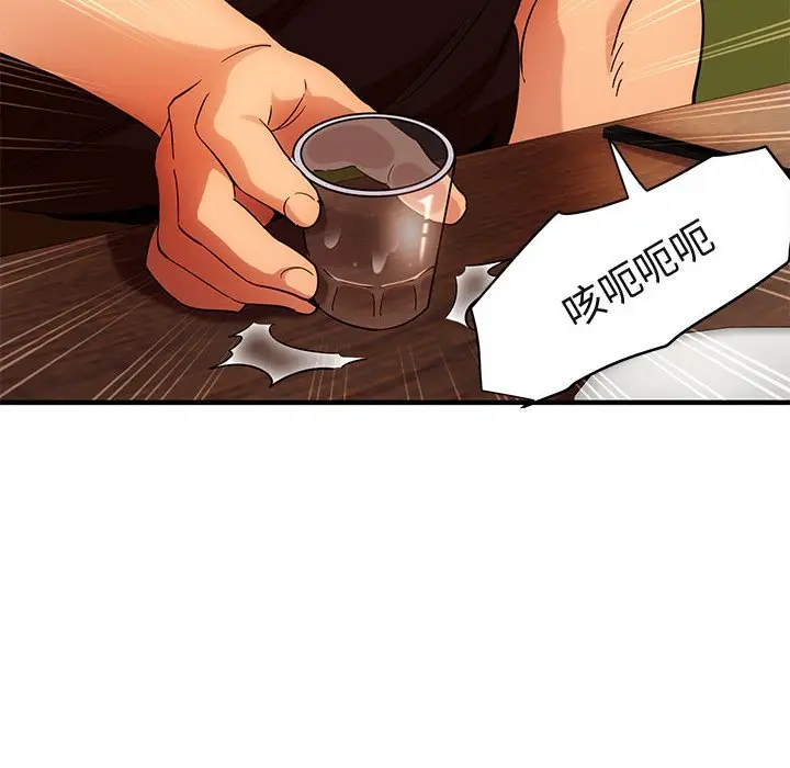 漫画《保镖真难当！》第46话第103张图