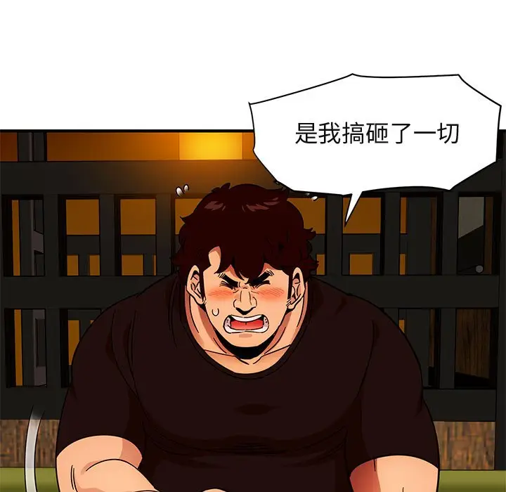 漫画《保镖真难当！》第46话第104张图