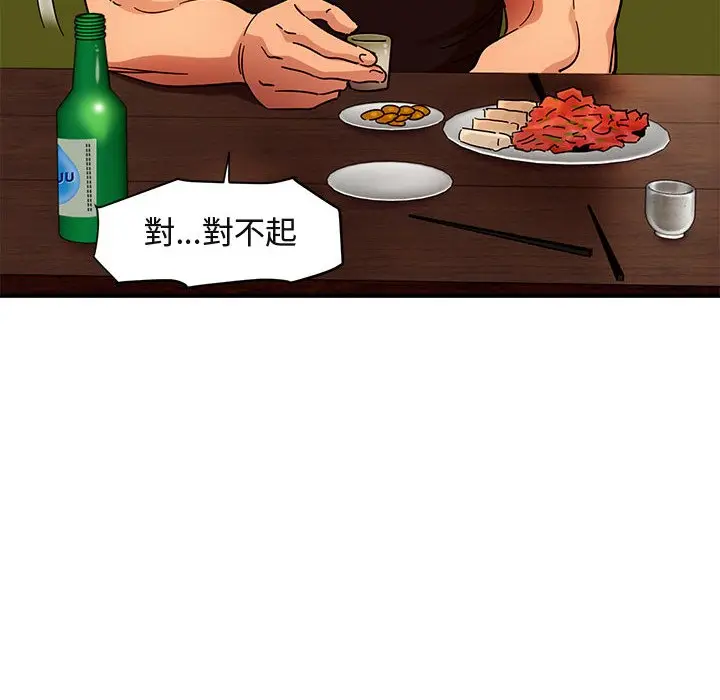 漫画《保镖真难当！》第46话第105张图
