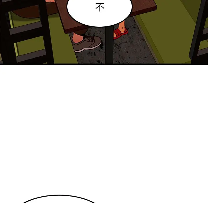 漫画《保镖真难当！》第46话第107张图