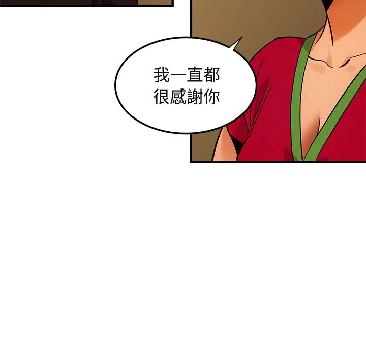 漫画《保镖真难当！》第46话第111张图