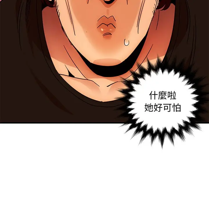 漫画《保镖真难当！》第46话第113张图