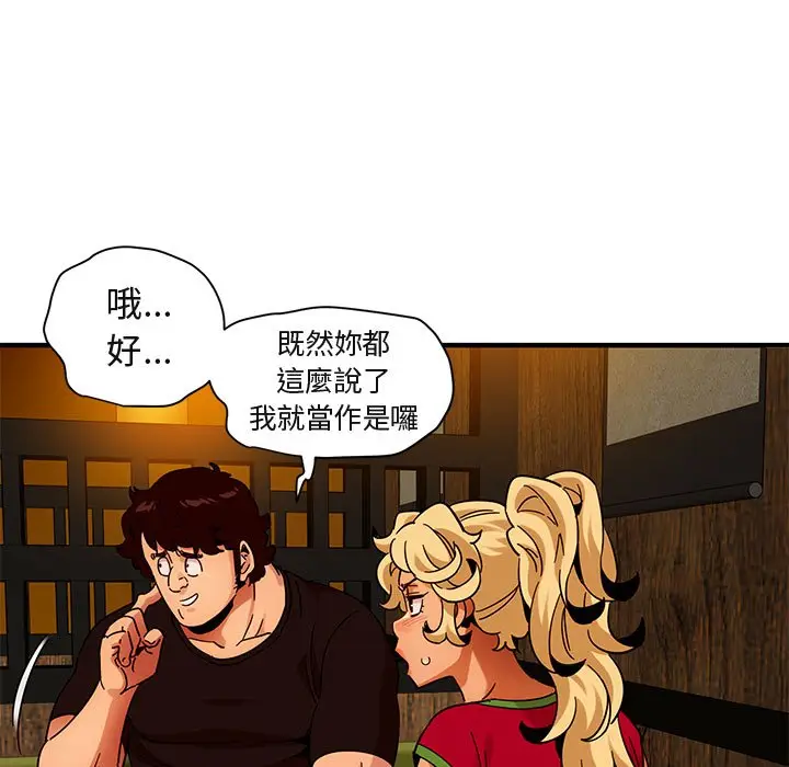 漫画《保镖真难当！》第46话第116张图