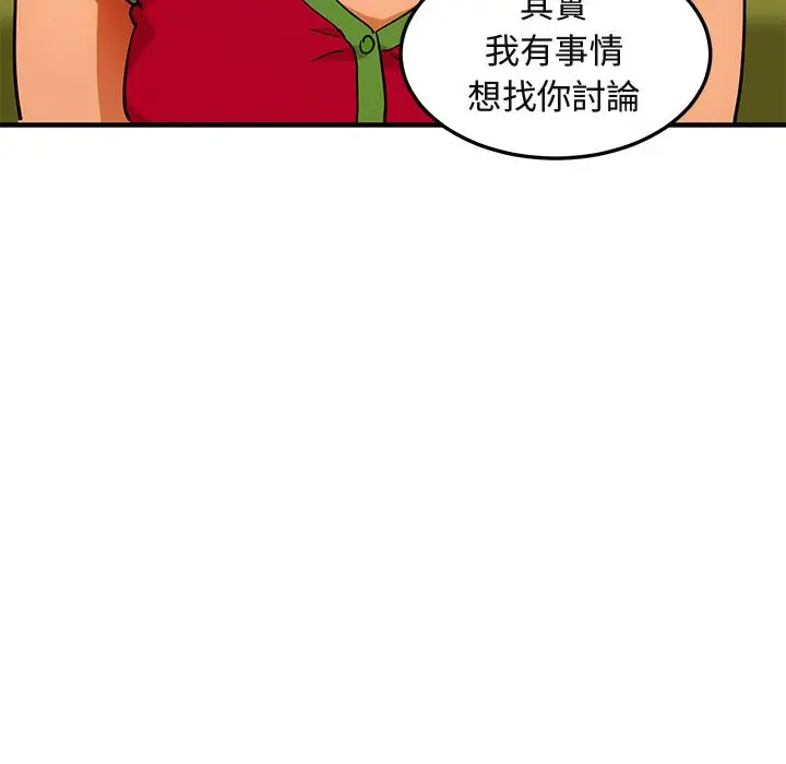 漫画《保镖真难当！》第46话第119张图