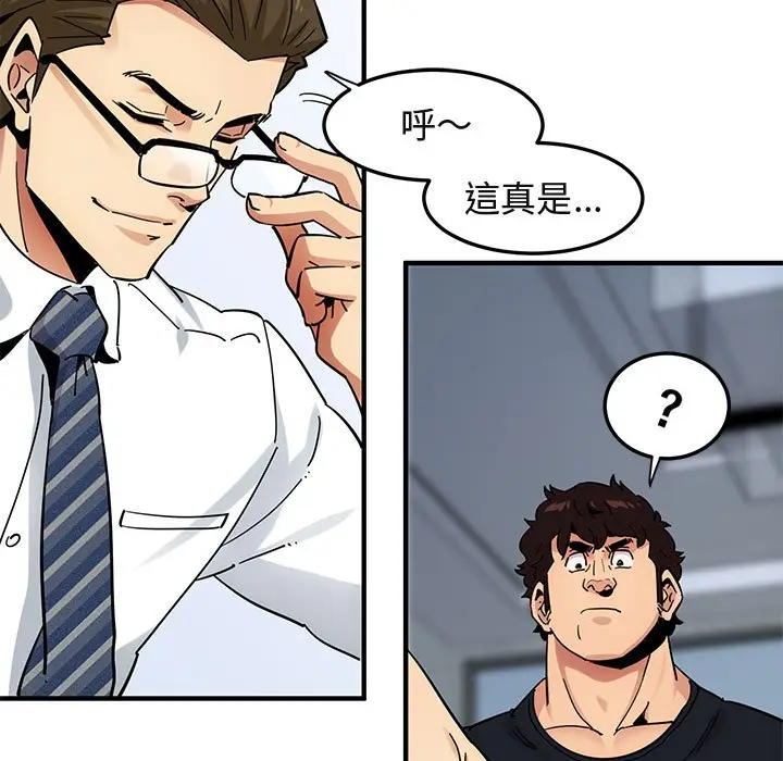 漫画《保镖真难当！》第46话第12张图