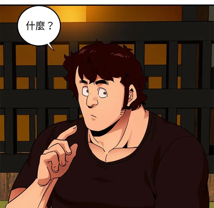 漫画《保镖真难当！》第46话第120张图
