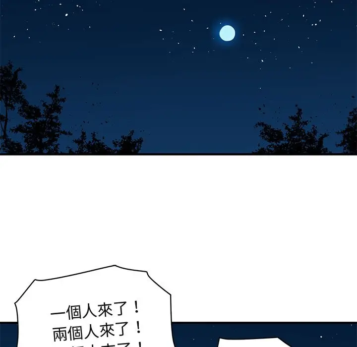 漫画《保镖真难当！》第46话第122张图