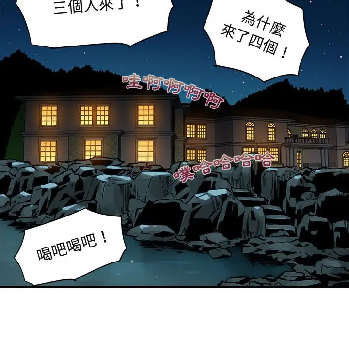 漫画《保镖真难当！》第46话第123张图
