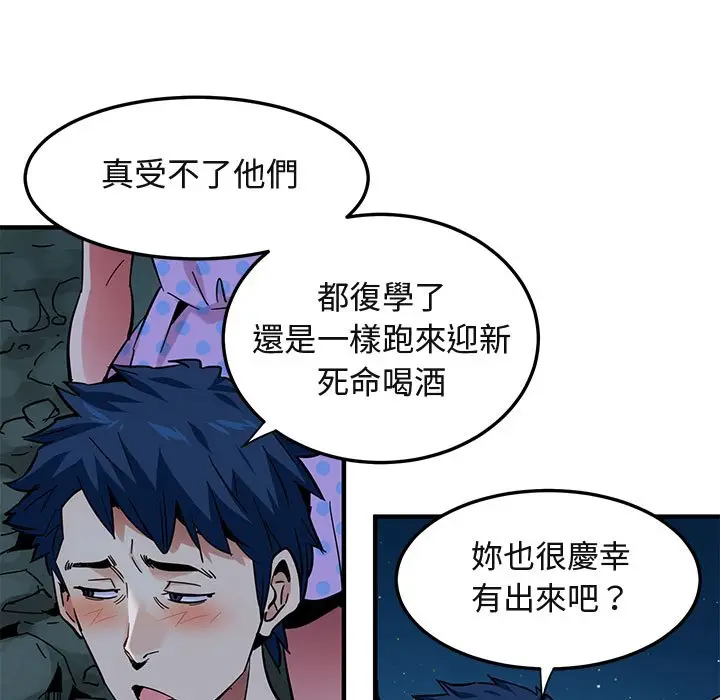 漫画《保镖真难当！》第46话第126张图