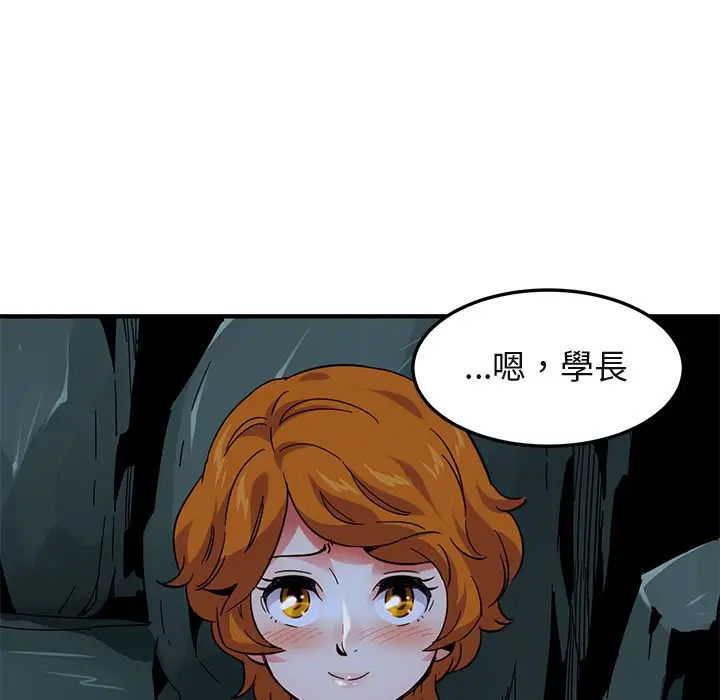 漫画《保镖真难当！》第46话第128张图