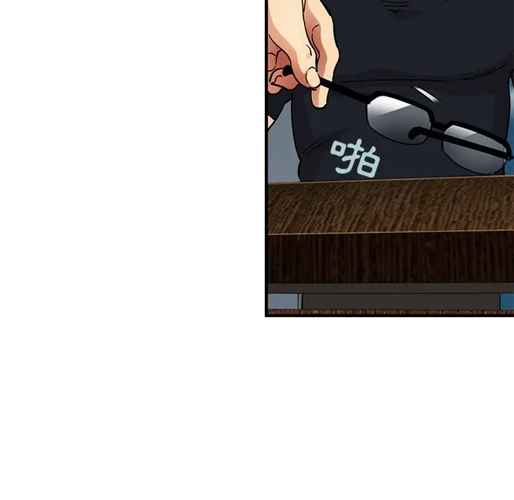 漫画《保镖真难当！》第46话第13张图