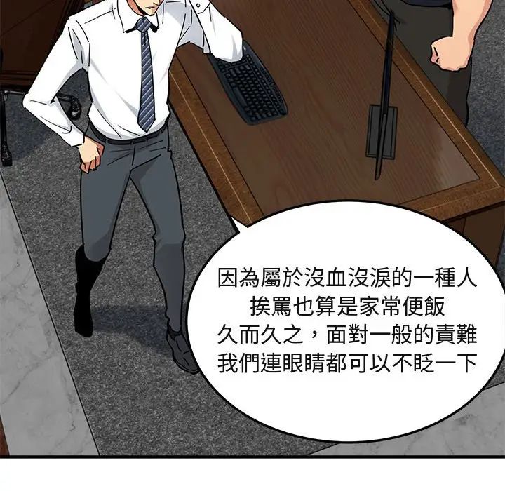 漫画《保镖真难当！》第46话第15张图