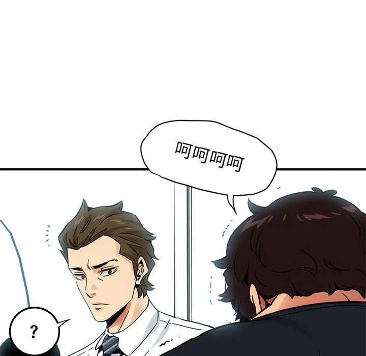 漫画《保镖真难当！》第46话第20张图