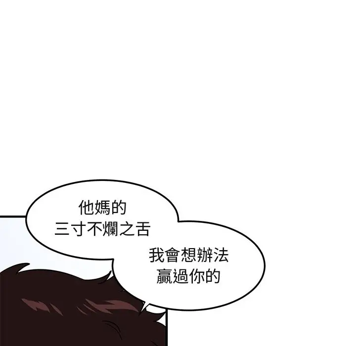 漫画《保镖真难当！》第46话第25张图