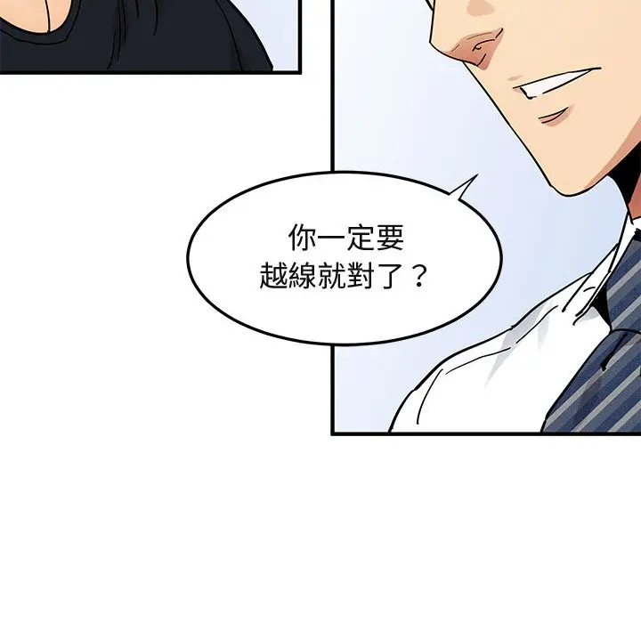 漫画《保镖真难当！》第46话第27张图