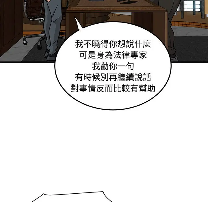 漫画《保镖真难当！》第46话第29张图