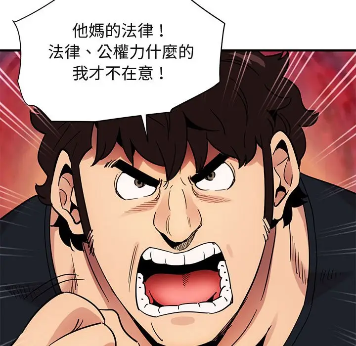 漫画《保镖真难当！》第46话第30张图