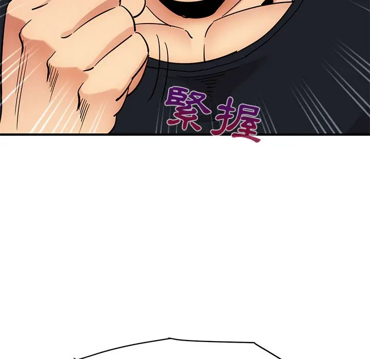 漫画《保镖真难当！》第46话第31张图