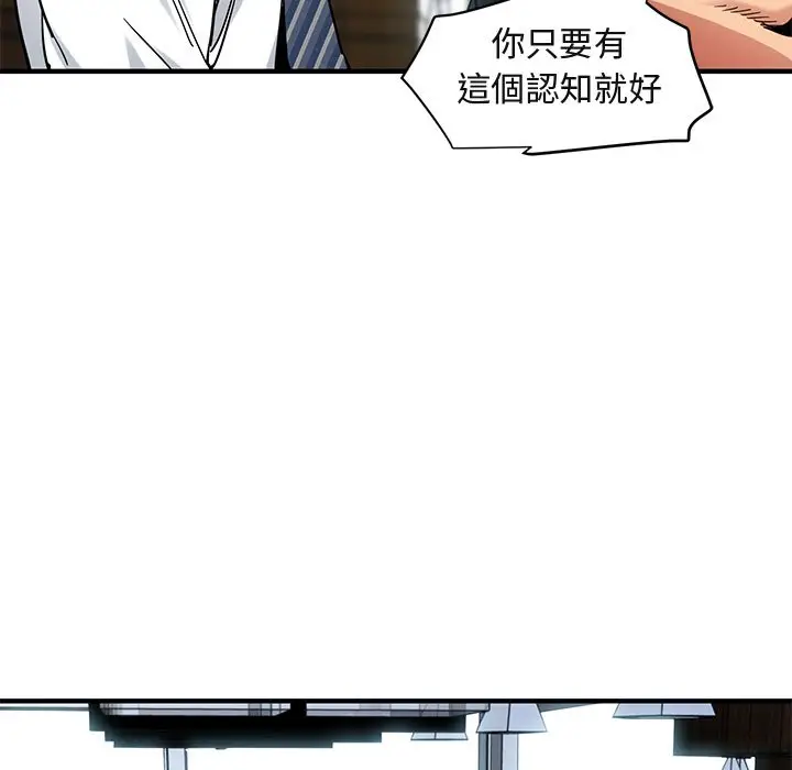 漫画《保镖真难当！》第46话第33张图