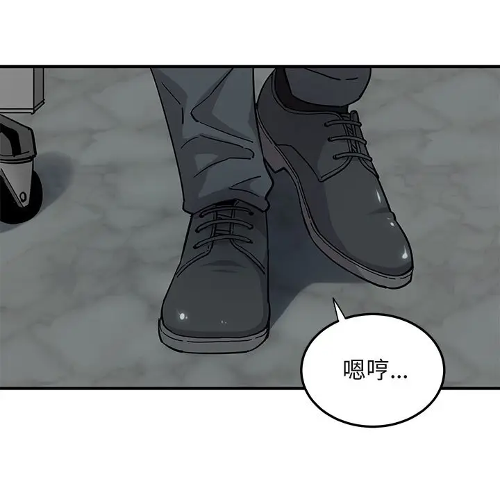 漫画《保镖真难当！》第46话第36张图