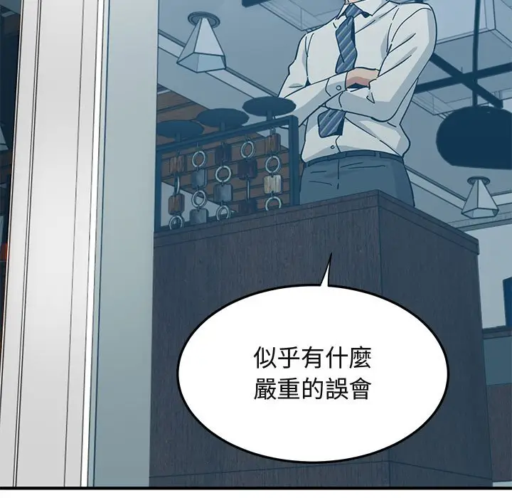 漫画《保镖真难当！》第46话第38张图