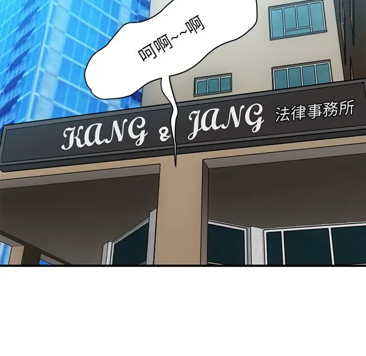 漫画《保镖真难当！》第46话第43张图