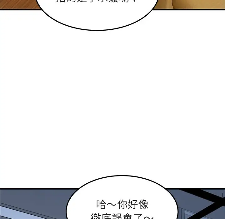 漫画《保镖真难当！》第46话第5张图