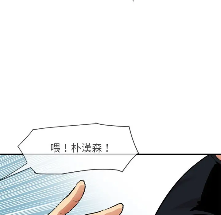 漫画《保镖真难当！》第46话第52张图