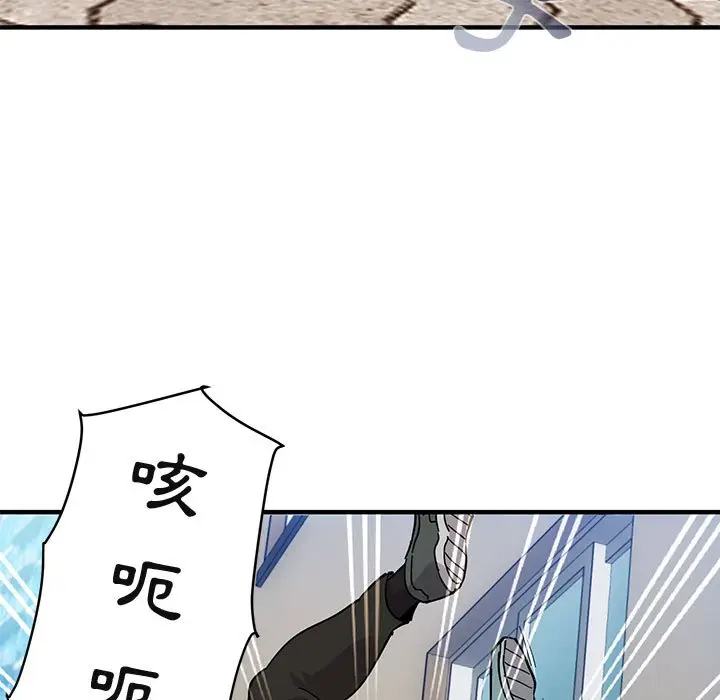 漫画《保镖真难当！》第46话第59张图