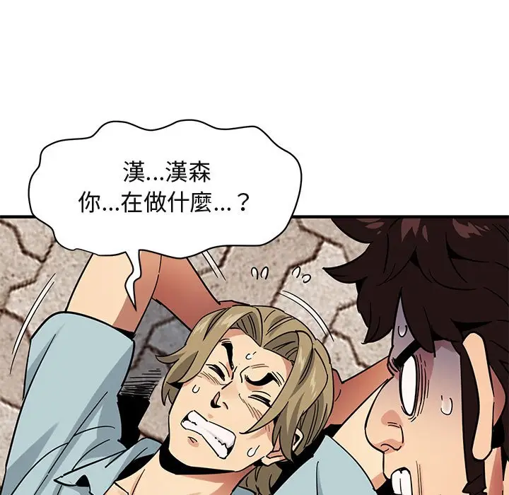 漫画《保镖真难当！》第46话第63张图