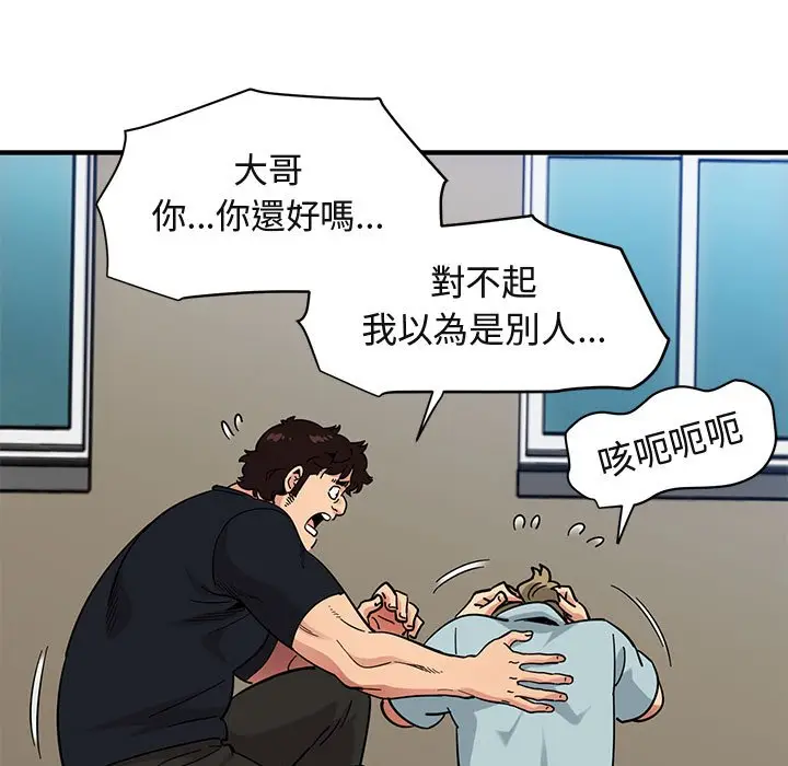 漫画《保镖真难当！》第46话第65张图