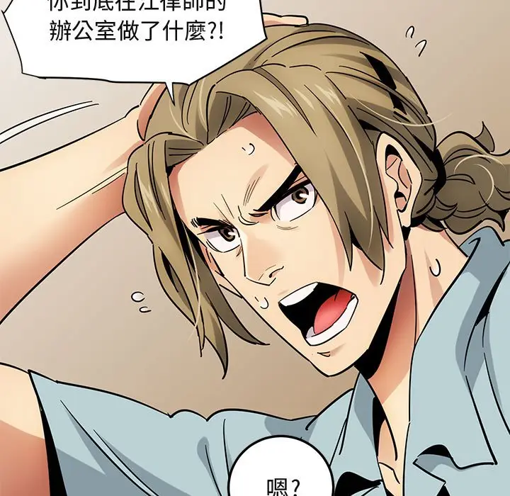 漫画《保镖真难当！》第46话第67张图