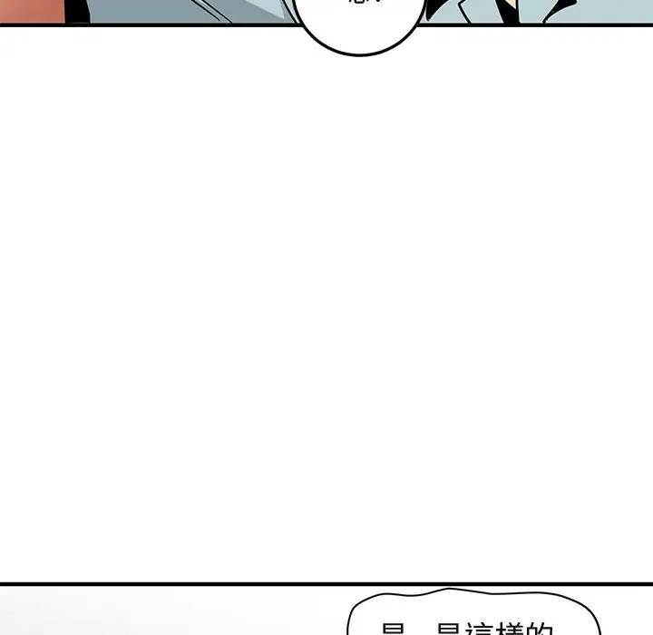 漫画《保镖真难当！》第46话第68张图