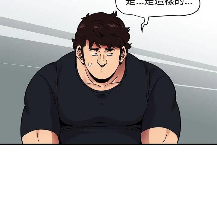 漫画《保镖真难当！》第46话第69张图