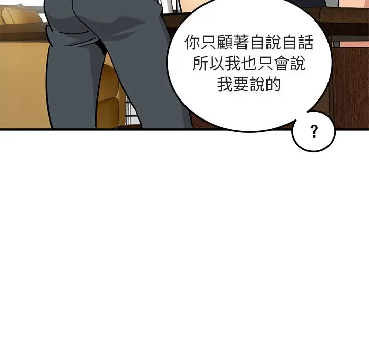 漫画《保镖真难当！》第46话第7张图