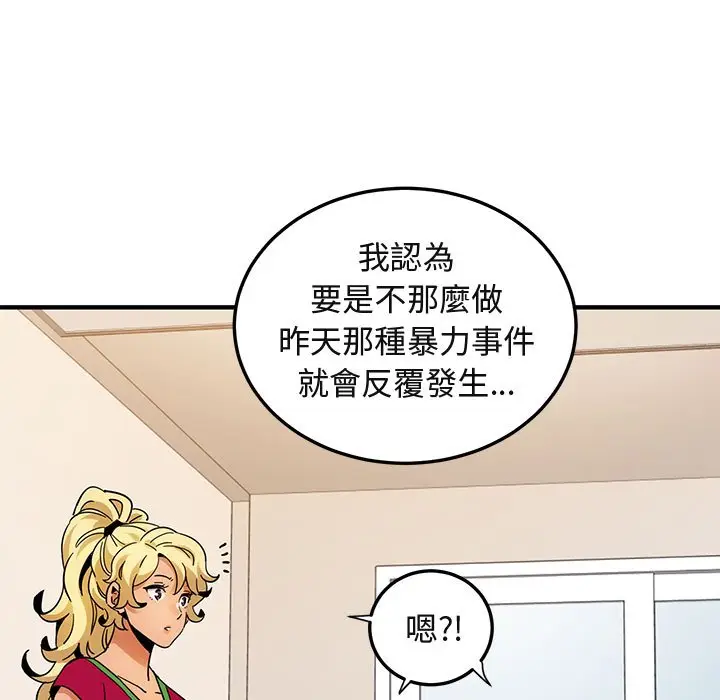漫画《保镖真难当！》第46话第84张图