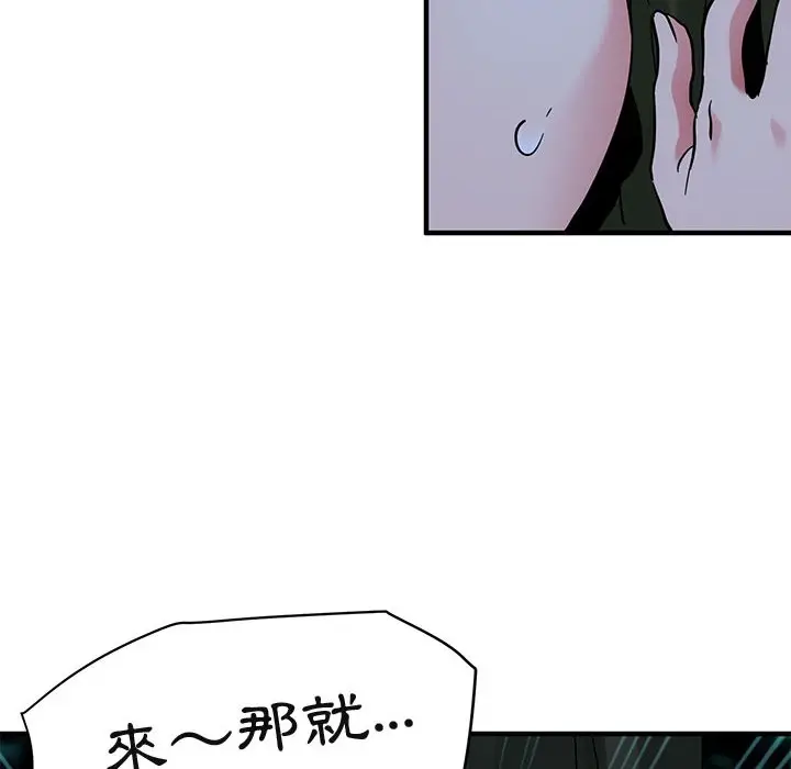 漫画《保镖真难当！》第47话第115张图