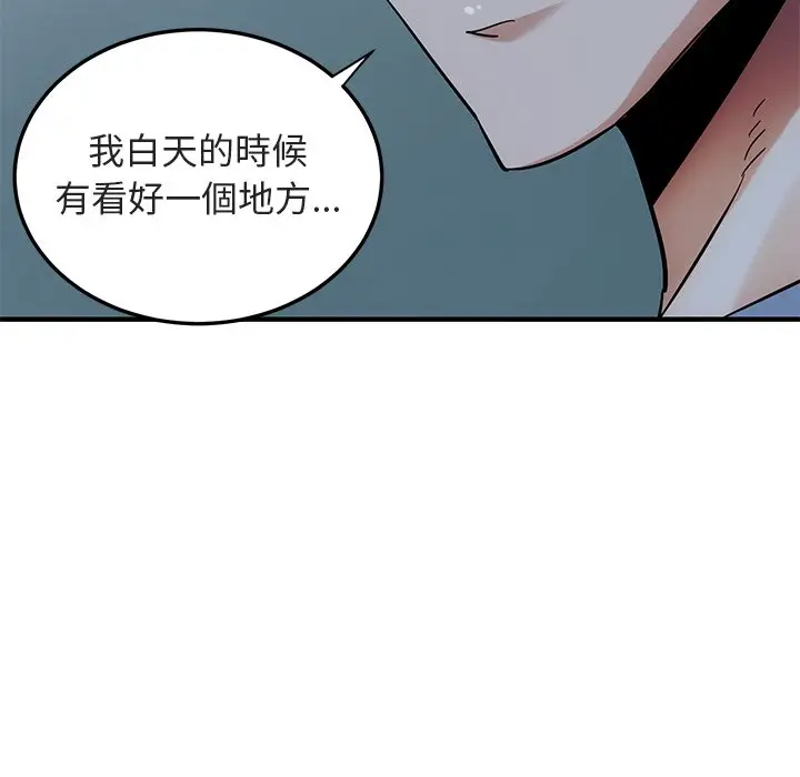 漫画《保镖真难当！》第47话第6张图
