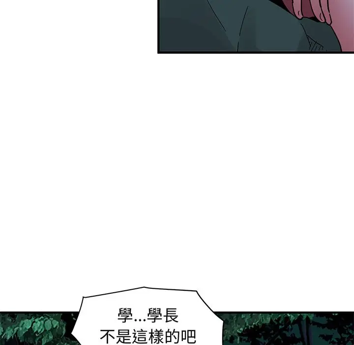 漫画《保镖真难当！》第47话第75张图