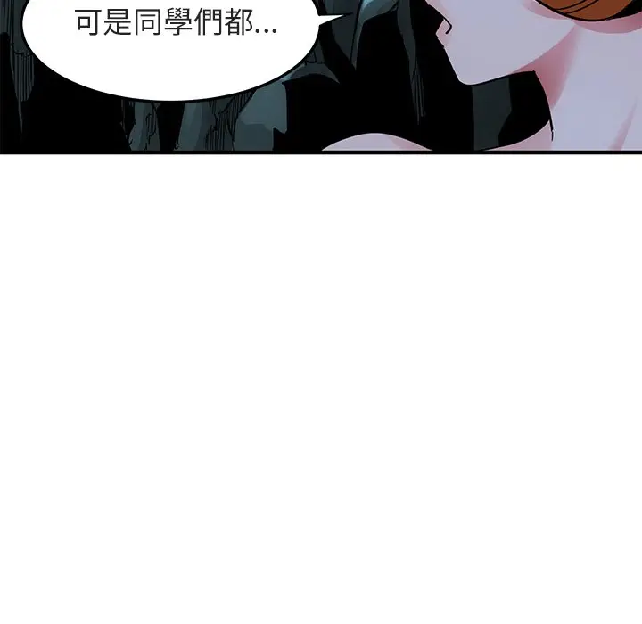 漫画《保镖真难当！》第47话第8张图