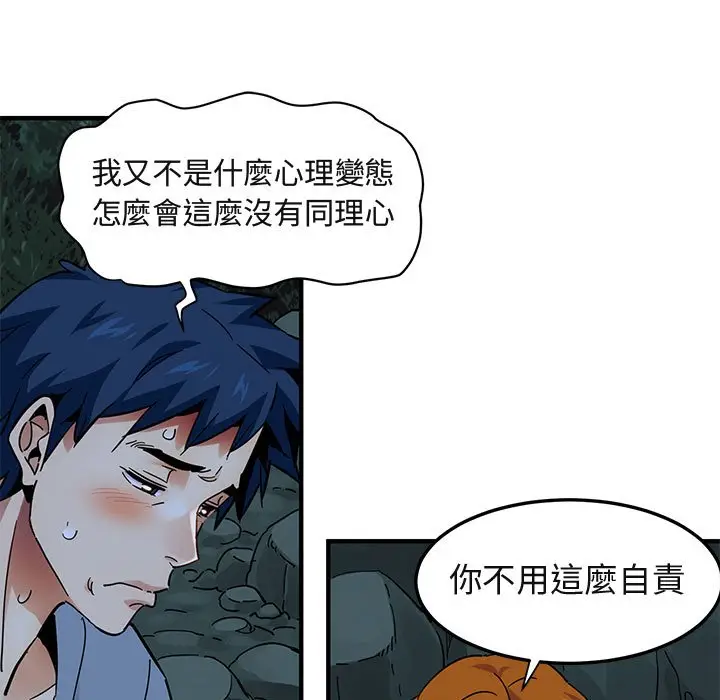 漫画《保镖真难当！》第47话第81张图