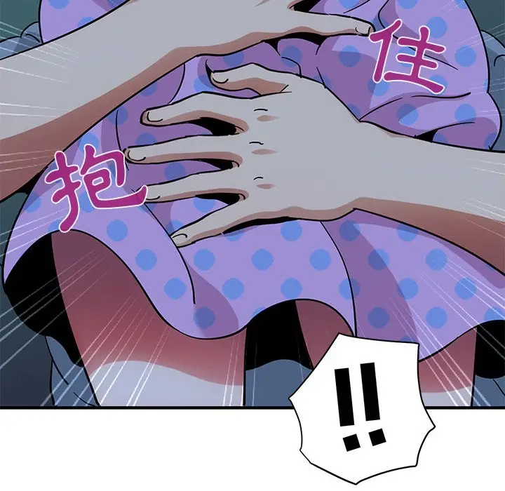 漫画《保镖真难当！》第47话第86张图