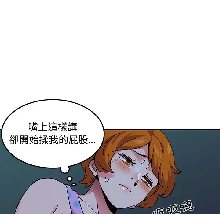 漫画《保镖真难当！》第47话第89张图