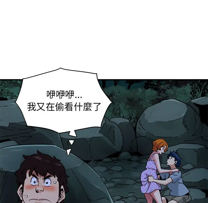 漫画《保镖真难当！》第47话第91张图
