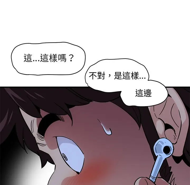 漫画《保镖真难当！》第47话第95张图