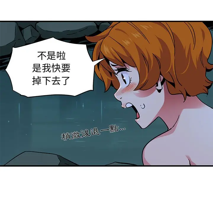 漫画《保镖真难当！》第48话第106张图
