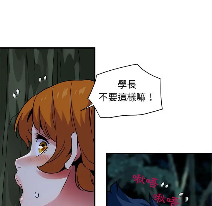 漫画《保镖真难当！》第48话第11张图